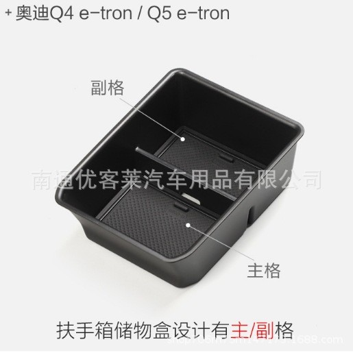 เหมาะสําหรับกล่องที่เท้าแขน Audi Q4e-tron กล่องเก็บของภายในกล่องเก็บของ Q5e-tron การปรับเปลี่ยนกล่อง