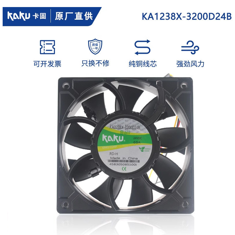 พัดลมระบายความร้อนทนความร้อนสูง KAKU KA1238X-3200D24BL/RD-H 24V 0.5A ใหม่เอี่ยม