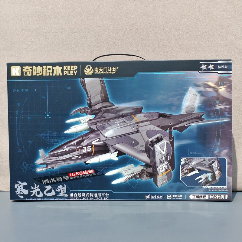 บล็อกตัวต่อที่ยอดเยี่ยม Keeppley Keeppley Keeppley Cold Light Type B Fighter Big Country อาวุธหนัก N