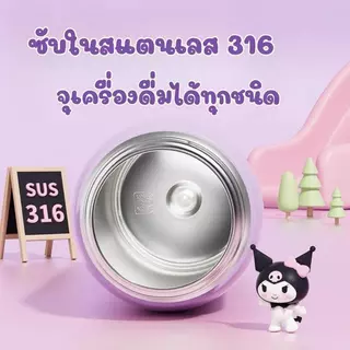 กระบอกเก็บความเย็นลายการ์ตูน เกรด 316 (หลอดยางยืด) 1200ML มีหูจับ ฉนวนกันความร้อนได้ดีมาก