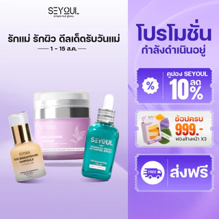 SEYOUL เซ็ตลดฝ้า 24 ชม. Advanced Serum + Night Cream + Sun Ampoule