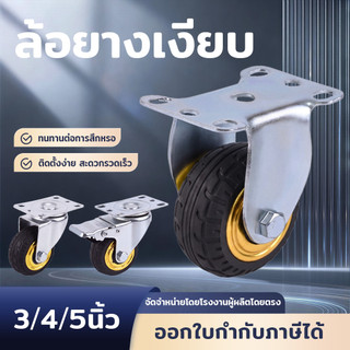 🛞firstmallยางล้อรถเข็นสำเร็จรูป 3-4-5 นิ้ว พร้อมสลัก เปลี่ยนง่าย ทนทาน สำหรับรถเข็นทุกประเภท150KG