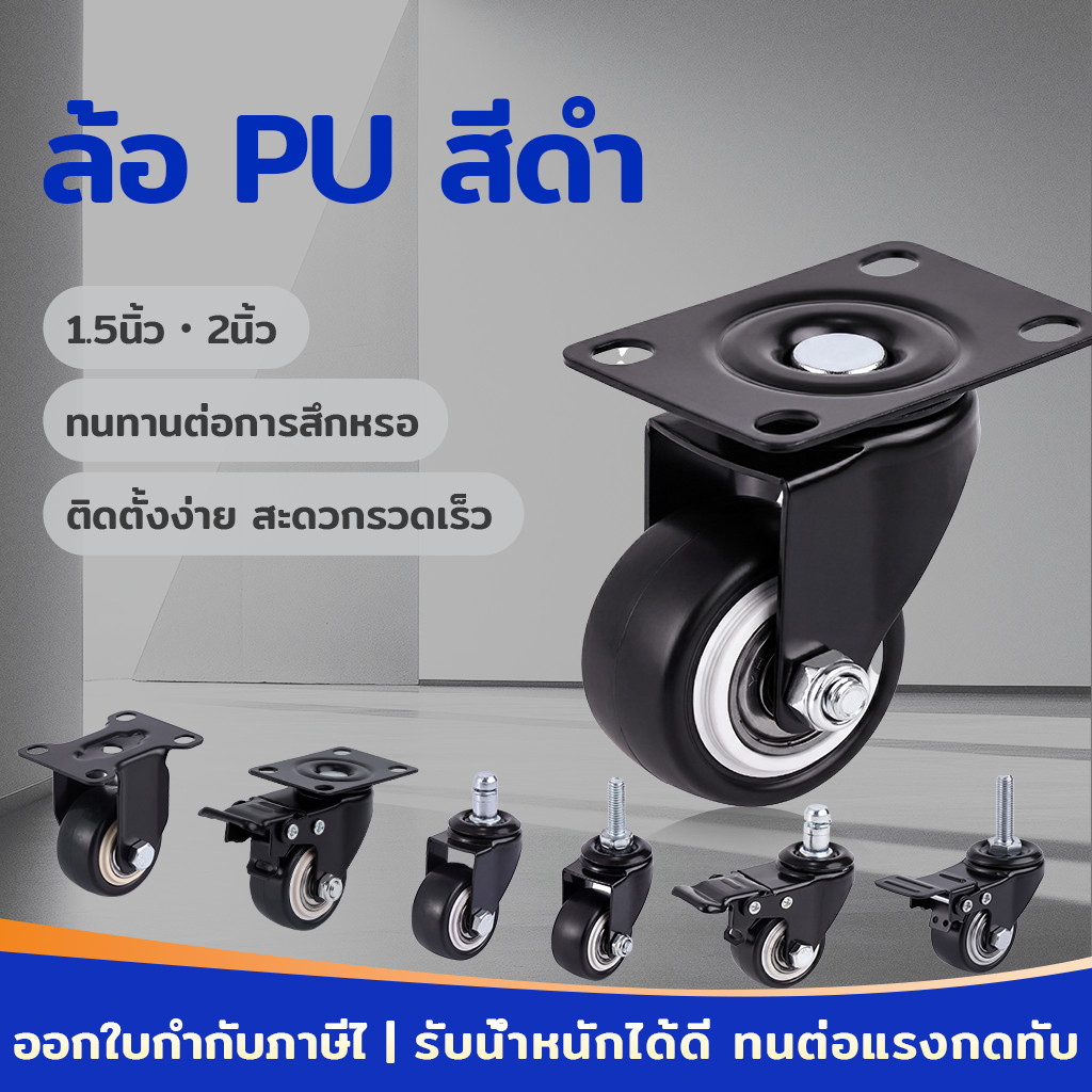 ล้อรถเข็น 1.5นิ้ว 2 2.5 นิ้ว ลูกล้อรถเข็น ล้ออะไหล่รถเข็น