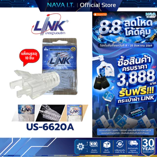LINK US-6620A (1 แพ็ค/10 ชิ้น) CAT6 LOCKING PLUG BOOT Transparent แบบล็อคหัว CAT6 สีโปร่งใส