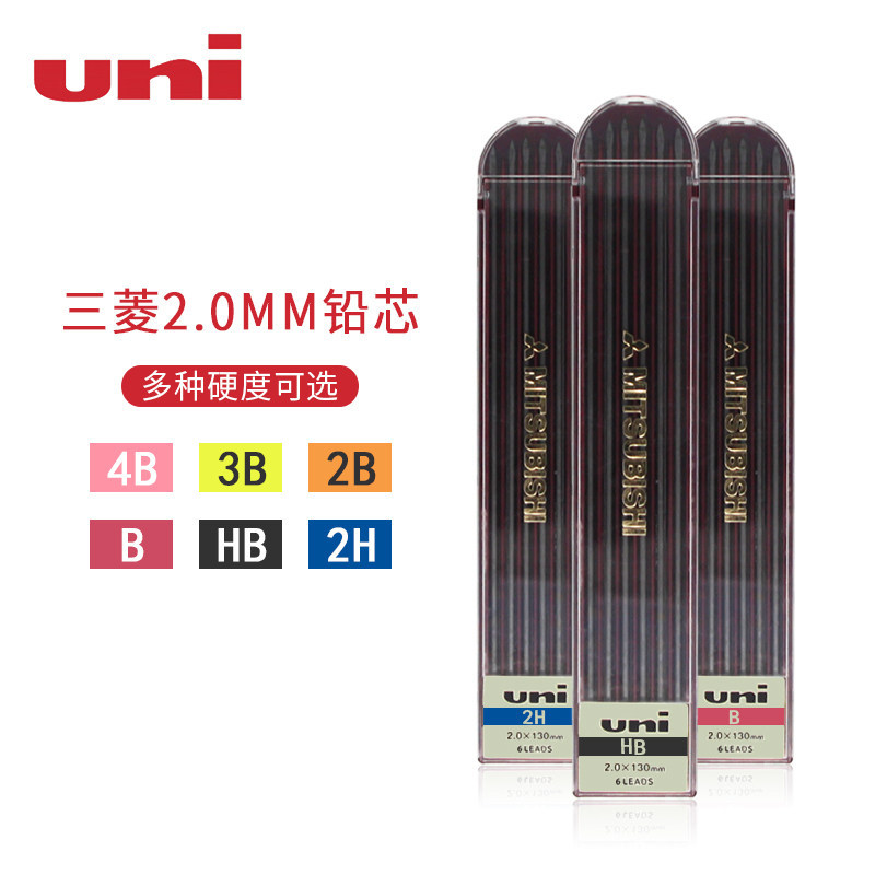Japan Mitsubishi uni Lead 2.0mm Refill Engineering Refill Drawing Design Comic Dedicated Lead