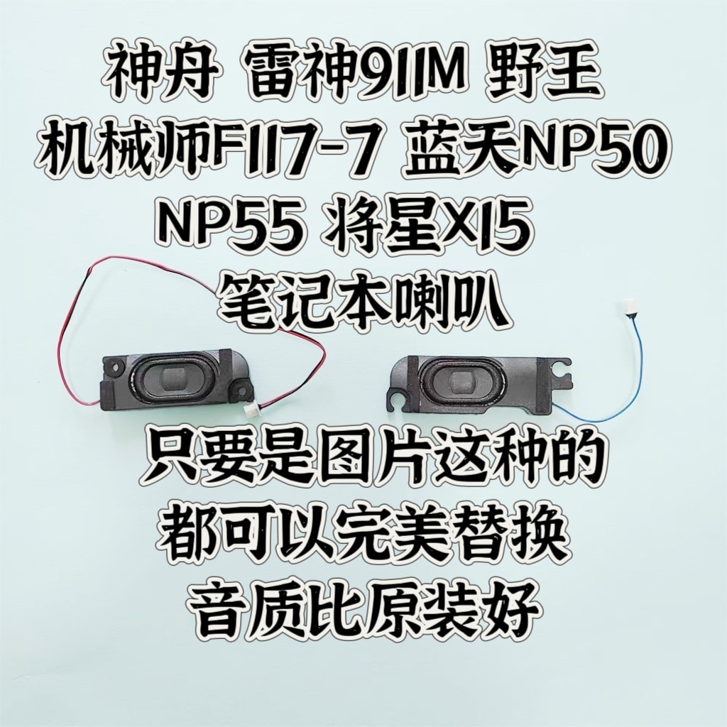 เหมาะสําหรับ God Boat Thunder God 911M Wild King Mechanic F117-7 Blue Sky NP50 55 General Star X15 H