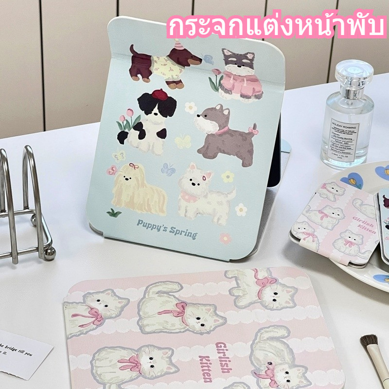กระจกแต่งหน้าพับ พับแต่งหน้าตารางยืนกระจกกระจกตั้งโต๊ะ น่ารักแมวและสุนัขรูปแบบแบบพกพาแต่งหน้าเครื่องสําอางหอพั