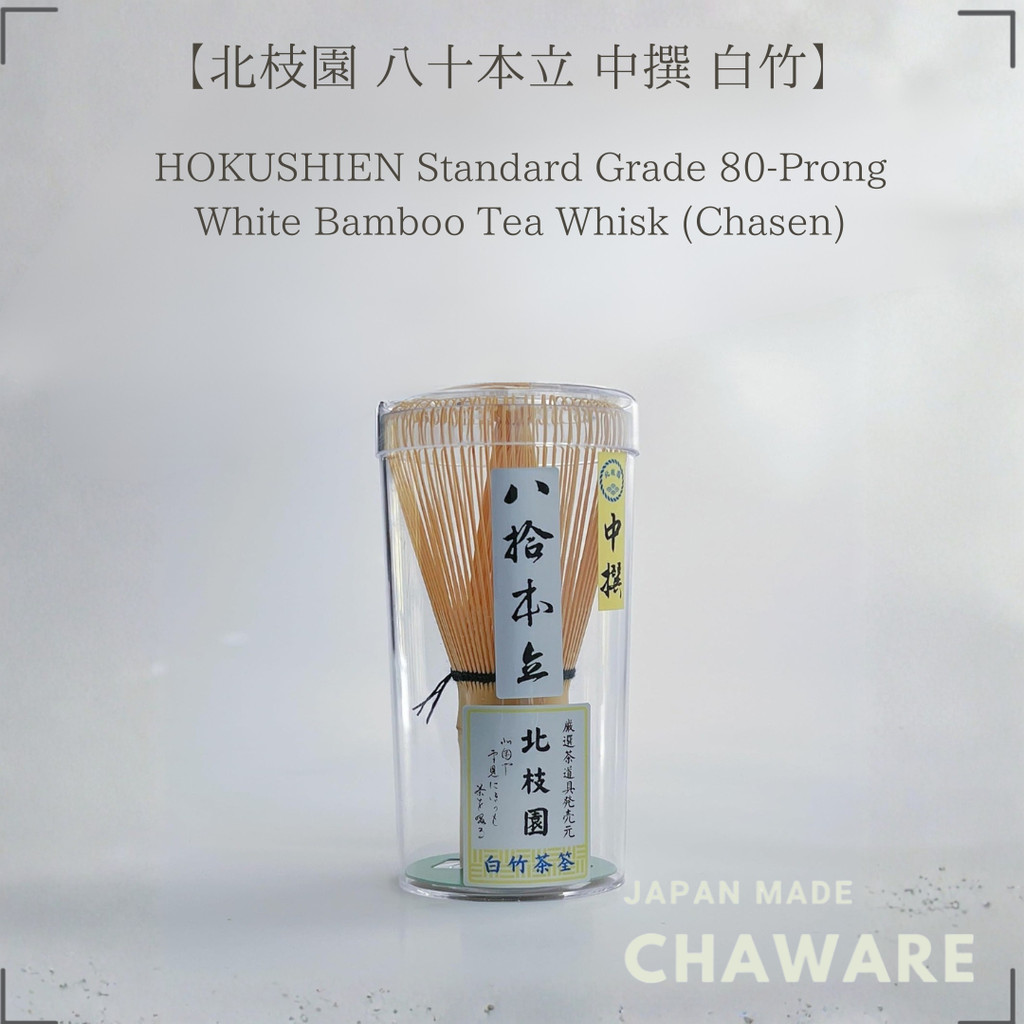 【Hokushien Medium Grade White Bamboo 80-Prong Chasen】 Matcha Whisk Tea Ceremony Tool Traditional Cra