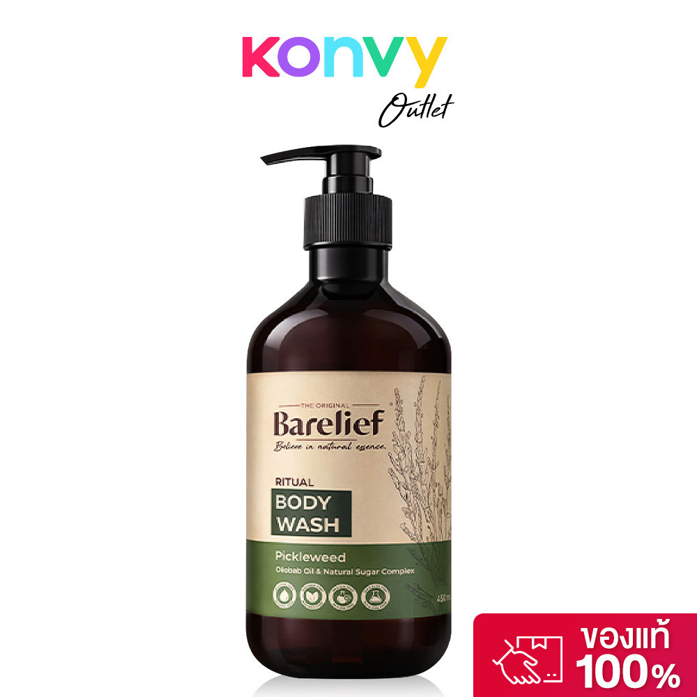 Barelief Ritual Body Wash 450ml แบร์รีลีฟ เจลอาบน้ำ.