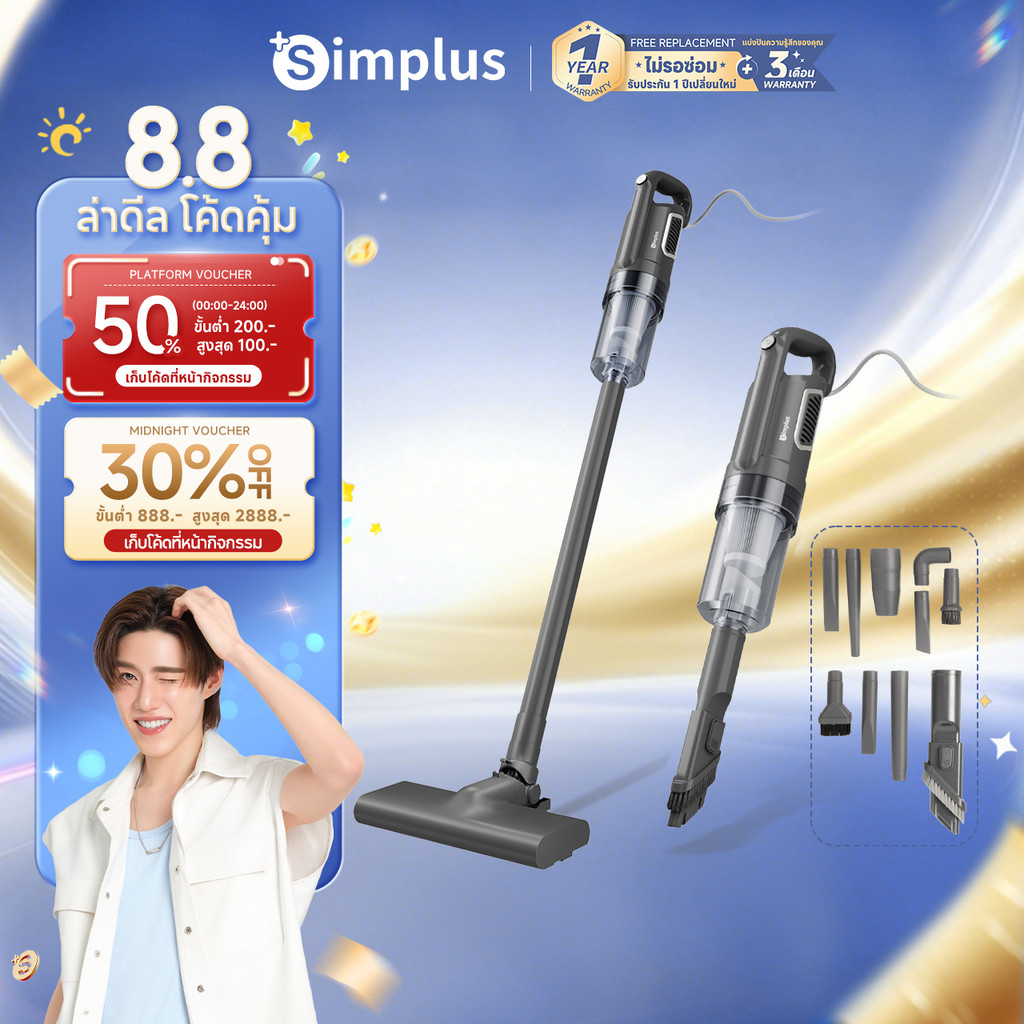 Simplus x PP Krit เครื่องดูดฝุ่น 18000PA ใช้ในครัวเรือน เครื่องดูดฝุ่นแบบมีสาย มินิมอล แรงดูดทรงพลัง XCQH011