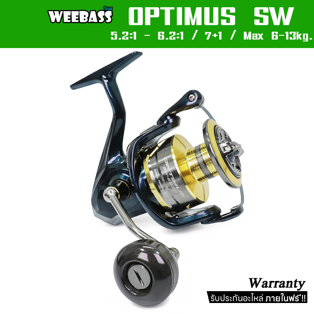WEEBASS รอก - รุ่น OPTIMUS SW รอกกันน้ำเค็ม รอกสปินนิ่ง รอกตกปลา รอกสปิน