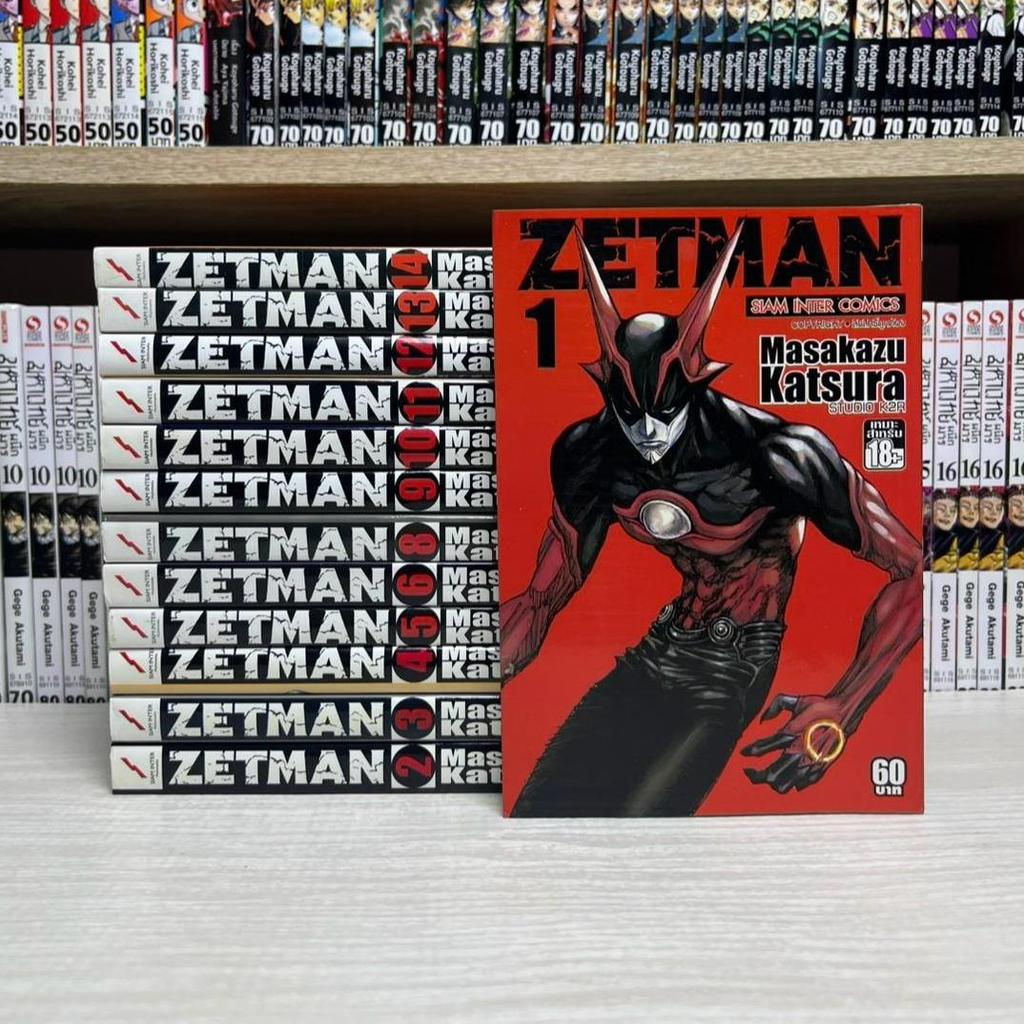 [พร้อมส่งมือสอง]หนังสือการ์ตูน ZETMAN มฤตยูสายพันธุ์อหังการ มังงะ คอมมิค