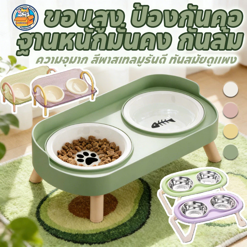 ชามอาหารสัตว์เลี้ยง สำหรับแมวและสุนัข แยกข้าว-น้ำ ปรับความสูงได้ ทนทาน พร้อมร่องน้ำกันมด ล้างง่าย กันลื่นดี ลายน่ารัก