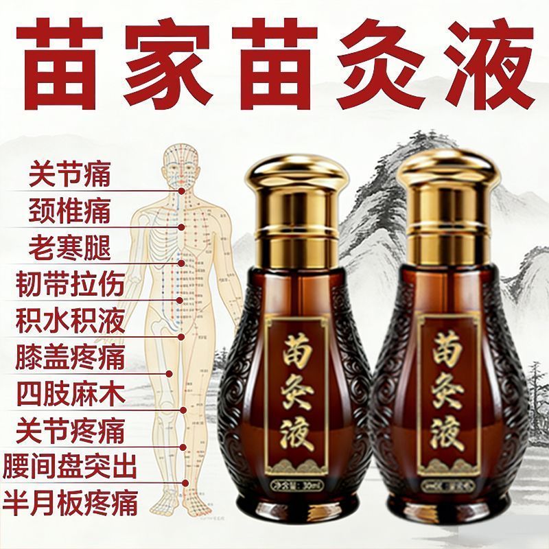 Miaojia Miaomiao Moxibustion Liquid แท้เข่าปวดเอวกระดูกสันหลังไหล่รอบคอข้อมือภายนอกใช้ Single Prescr