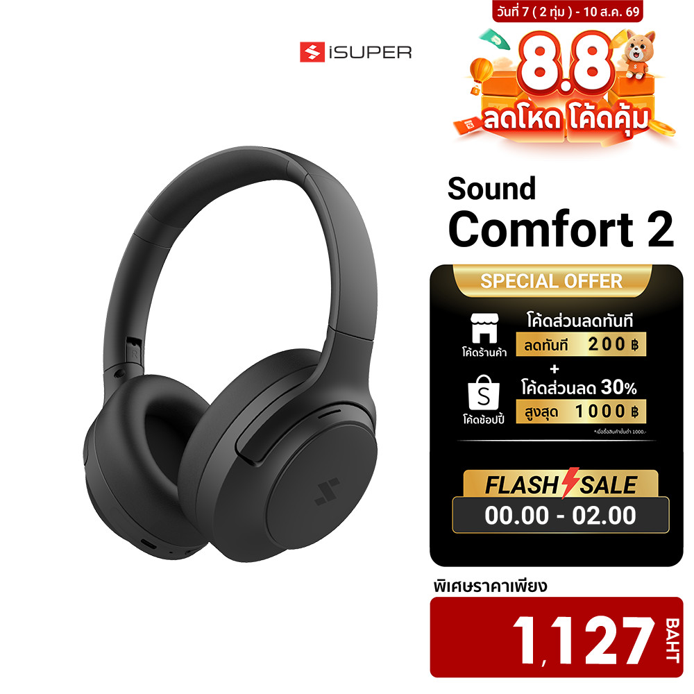 iSUPER SOUND COMFORT 2 หูฟังครอบหู Headphone ไดร์เวอร์คู่ ANC -56dB ไมค์ 7 ตัว ใช้คู่ GameLink ได้ -1Y