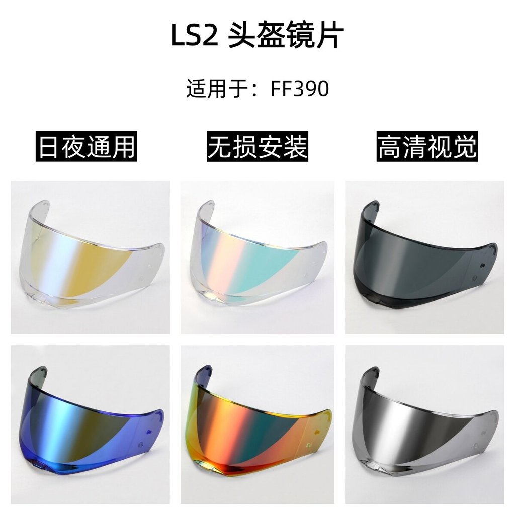 LS2FF390 หมวกกันน็อคเต็ม Day Night Universal เลนส์ HD โปร่งใส Golden Gun สีแดง Silver-Plated สี Anti