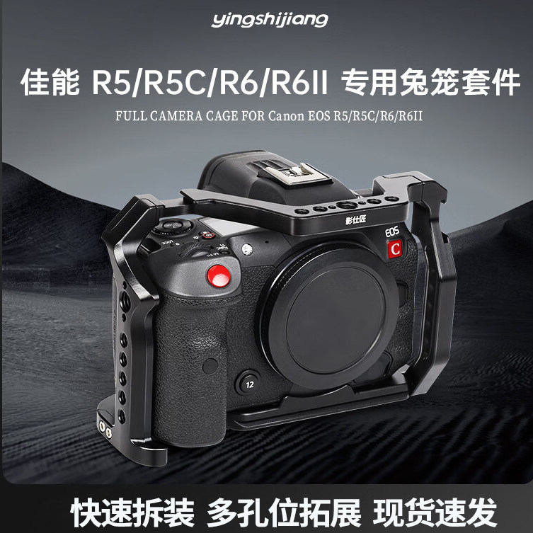 Shadowsmith Canon Canon E0S R5 R5C Canon R6 2 R8 กล้องกรงกระต่าย R50 R100 R10 RP Full CAGE ชุดอลูมิเ