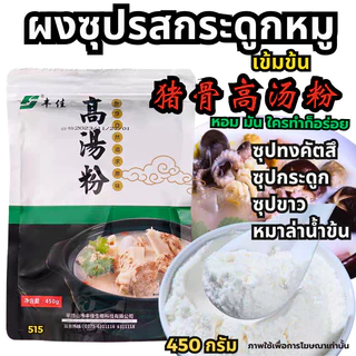 พริกแกงหมาล่า ซุปหมาล่าหม้อไฟ หม้อไฟ麻辣调味酱 Hidilao หมาล่าเซียวกัว ไห่ตี้เหลา ผงซุปกระดูกหมูเข้มข้น หม่าล่าทัง[tester] 103