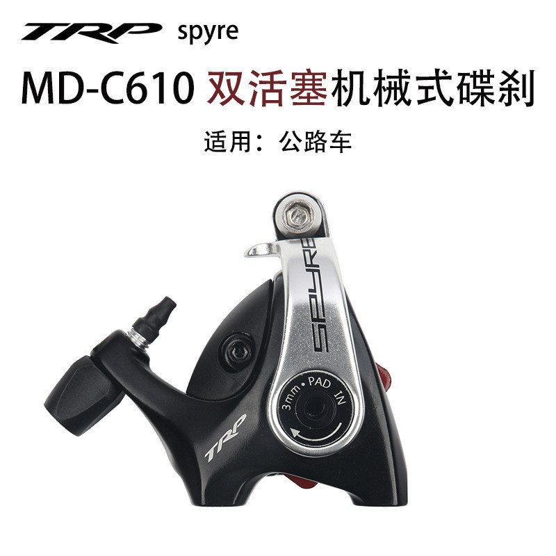 TEKTRO Yanhao C610 จักรยานเสือหมอบเบรคทวิภาคีดิสก์เบรกกลปกอ่อนคาลิปเปอร์สายจักรยานดึงดิสก์เบรก
