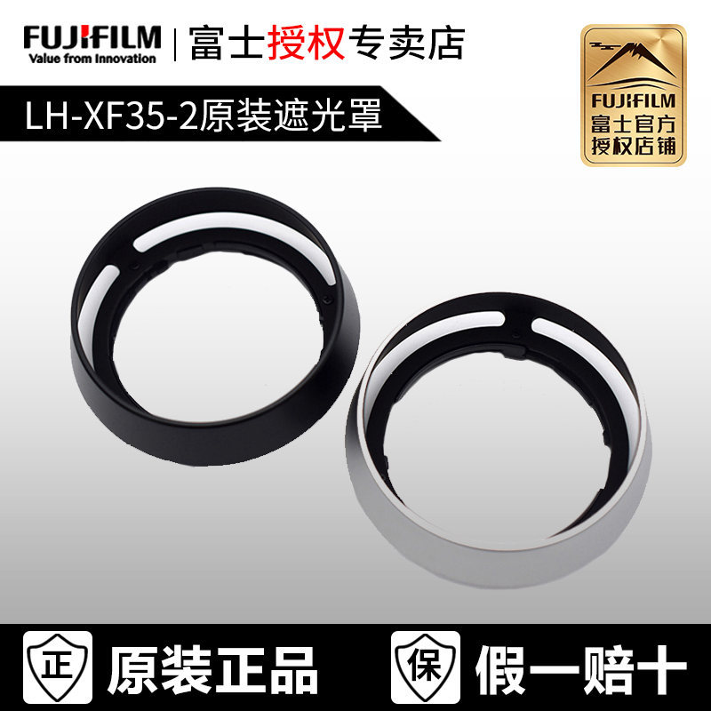 Fuji LH-XF35-2 Original Hood วัสดุโลหะ Hollow XF35 F2 XF23 F2 Hood