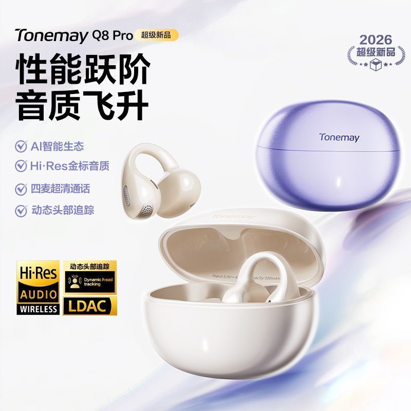 Tang Mai Q8ProAI ชุดหูฟังบลูทูธแบบหนีบหูไร้สาย Air Bone Conduction เปิดประเภทไม่แปลกีฬาชนิดใส่ในหู