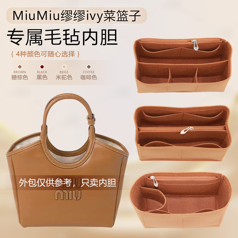 เหมาะสำหรับใช้เป็นที่จัดระเบียบภายใน miumiu Ivy, กระเป๋าซิป, กระเป๋าเครื่องสำอาง, ที่จัดระเบียบกระเป