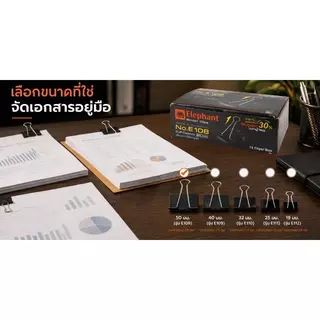 ELEPHANT คลิปดำ 50 มม. รุ่น E108 (กล่อง 12 ตัว)