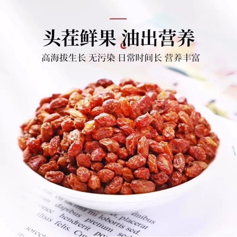 2026 สไตล์ใหม่ Xinjiang แท้ Wild Sea Buckthorn ผลไม้แห้ง Sea Buckthorn ผลไม้ Sea Buckthorn ผลไม้แห้ง