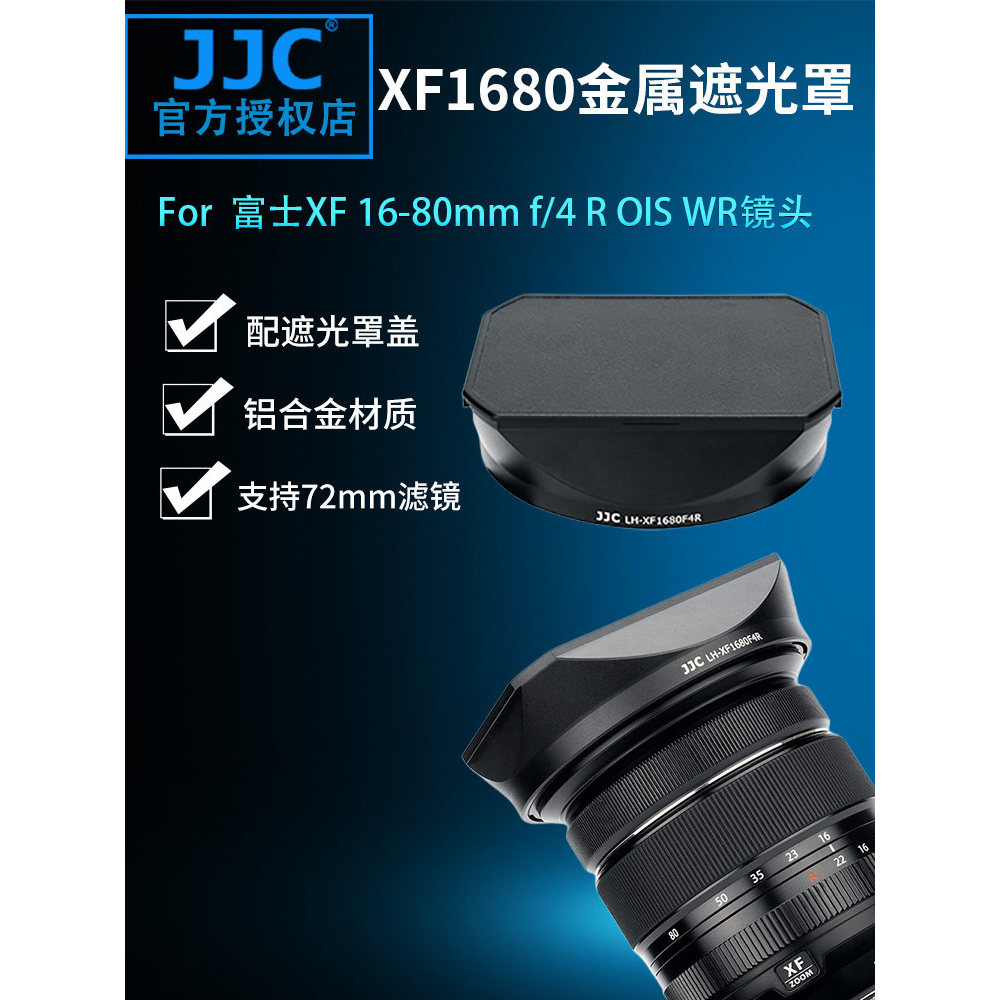 JJC เหมาะสําหรับ Fuji XF 16-80mm Hood XF 16-80 f/4 R 16-55mm II รุ่นที่สองเลนส์ XT5 XT4 XS10 XT30II 
