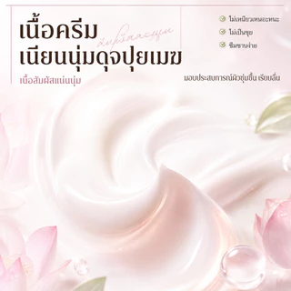 ครีมลดฝ้า กระ จุดด่างดำ สมุนไพรบำรุงผิวหน้า ผิวชุ่มชื้น กระจ่างใส ลดหมองคล้ำ ควบคุมความมัน 50ml