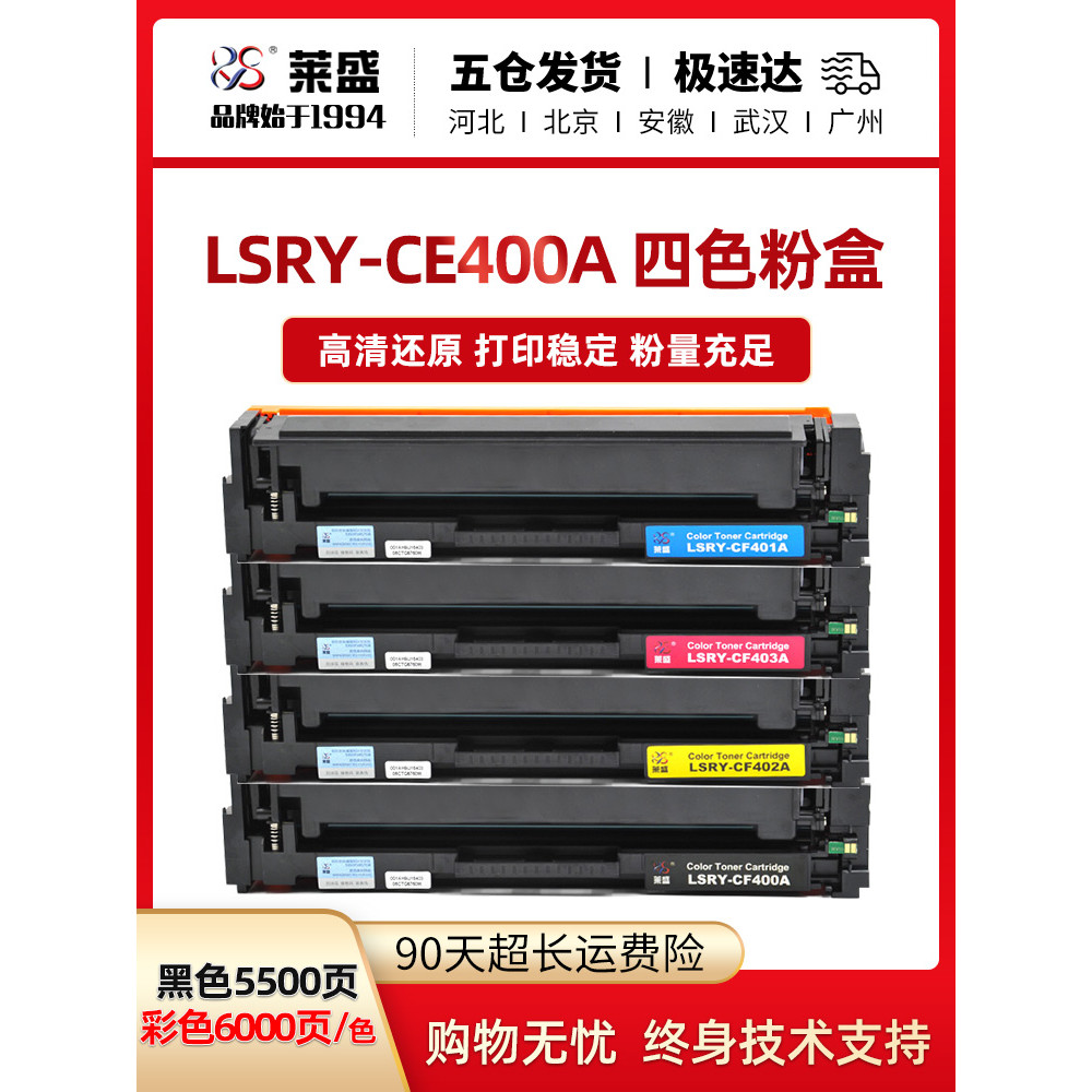 Laisheng CE400A ซีลีเนียมกลองเหมาะสําหรับ HP500 M551 MFP M570 575f 575dn 575c Canon LBP7780Cx กล่องผ