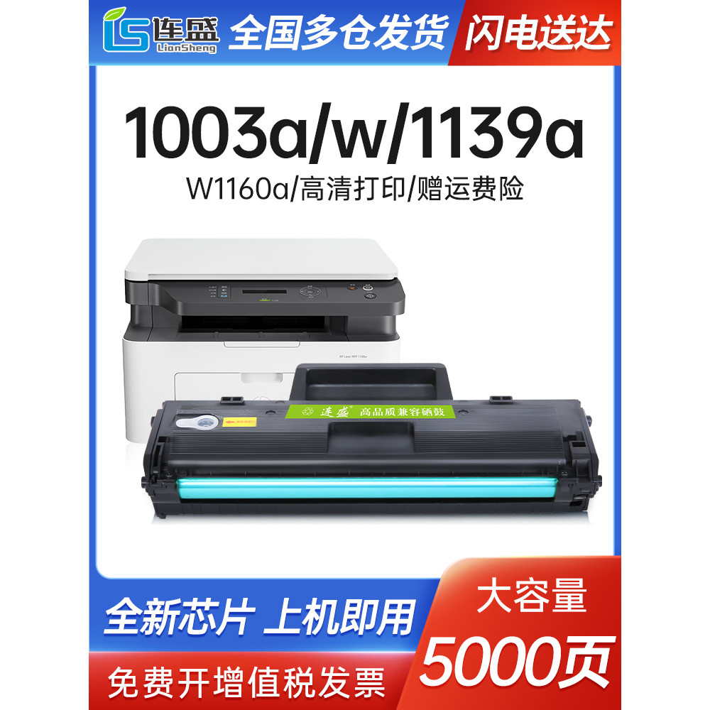 เหมาะสําหรับ HP W1160AC Selenium Drum HP Laser MFP 1139A 1005a 1003w เครื่องพิมพ์เลเซอร์ All-in-One 