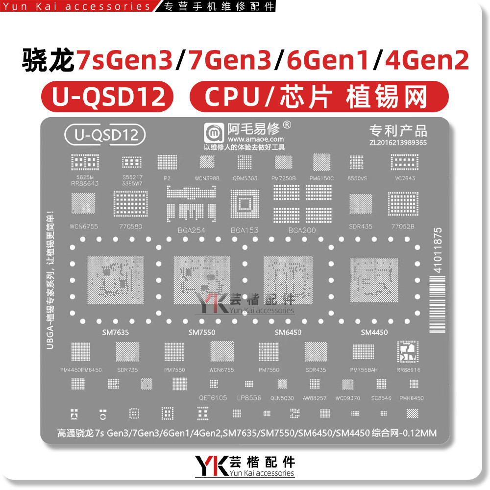 เหมาะสําหรับ Snapdragon 7sGen3/7Gen3/6Gen1/4Gen2/SM7635/7550/6450/4450 พืชดีบุกสุทธิ