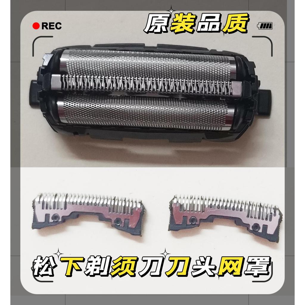 Panasonic Razor Blade Net ES-LT52 LT70 LT71 LT72 ES-SL33 SL83 TSTFN Blade