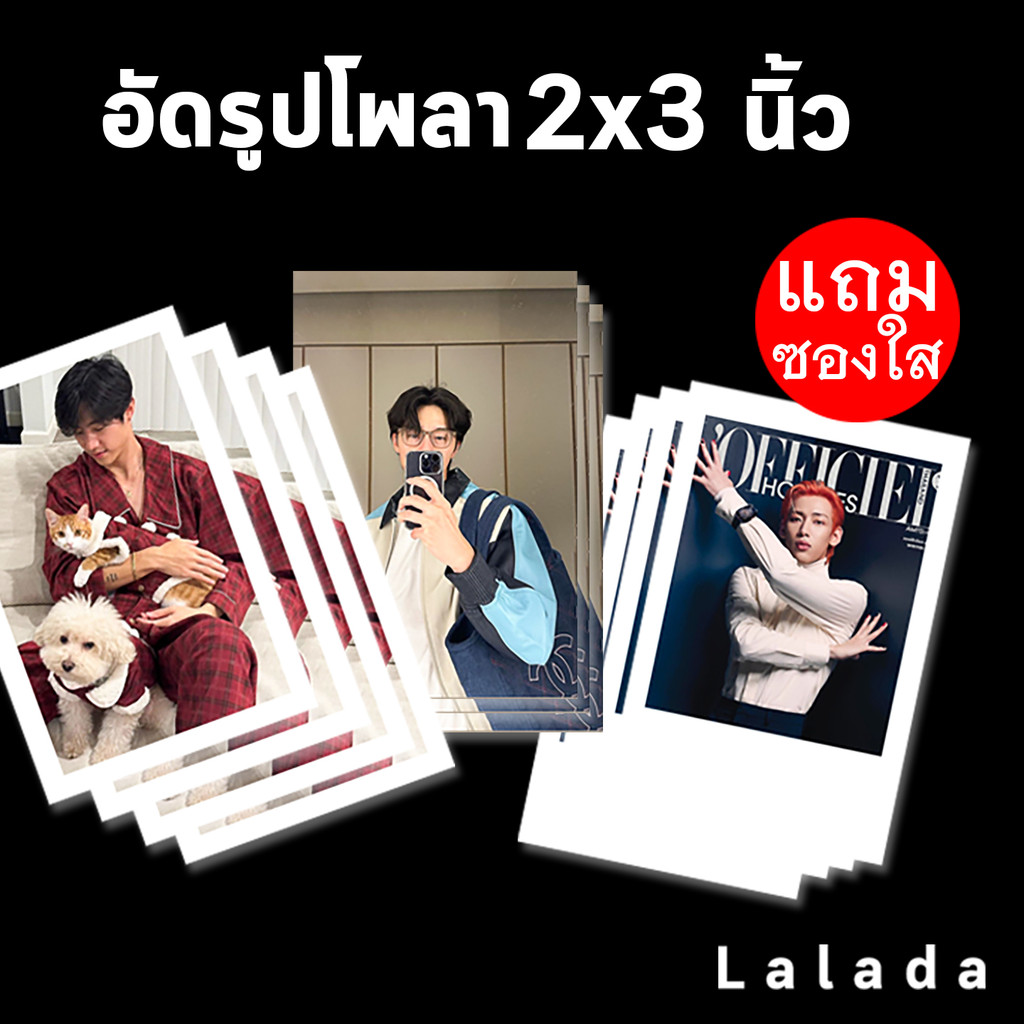 จัดส่งทันที อัดรูป 2x3 นิ้ว ยกชุด เครื่องอัดรูป ESPON รูปโพลา ฟรีซองใสทุกรูป คุณภาพสูง กระดาษด้าน
