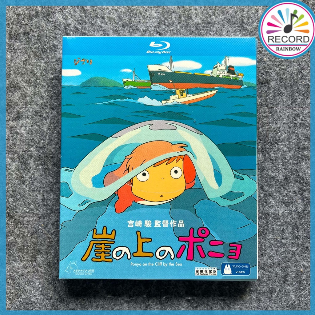 Hayao Miyazaki Ponyo On The Cliff By The Sea BD Album [Sealed] Brand New BD0081 TH