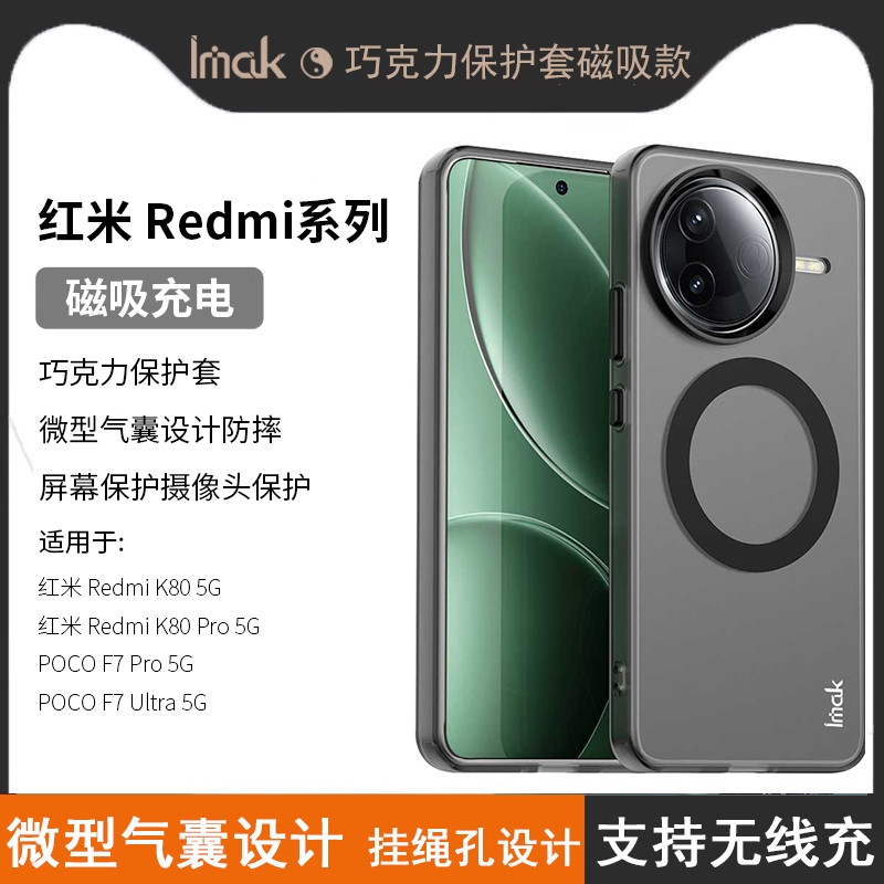 Imak เหมาะสําหรับ Redmi K80 5G เคสโทรศัพท์ Redmi Redmi K80 Pro 5G ช็อกโกแลตป้องกันกรณีธุรกิจสีดํา Re