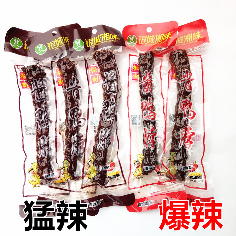 Yincheng Xiangwei คอเป็ด Meng ซอสพริกคอเป็ด 60g ของว่างสบายๆอาหารปรุงสุกของขบเคี้ยวหูหนานพิเศษ 8.15