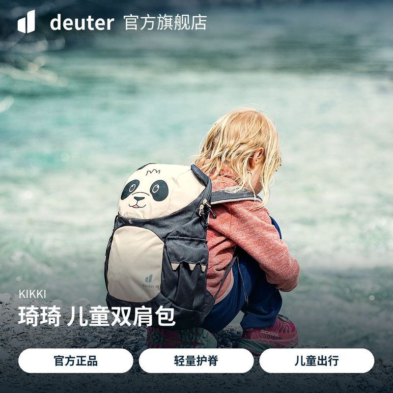 เยอรมัน Deuter Deuter Qiqi KIKKI การ์ตูนน่ารักเด็กกระเป๋าเป้สะพายหลังกระเป๋าเป้สะพายหลังกระเป๋าเป้สะ
