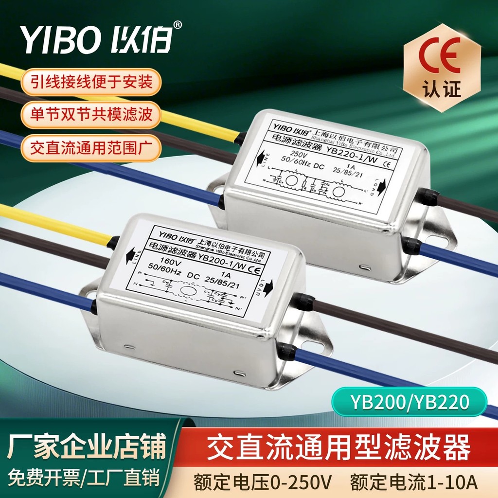 EMI EMI Power Filter 220V ป้องกันการรบกวน 12V24V36V AC Purification YB200/YB220