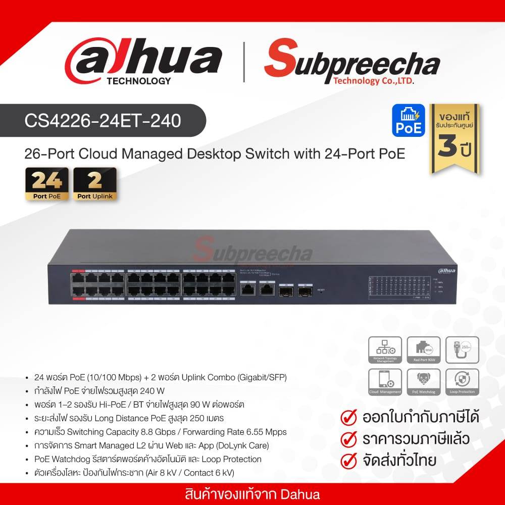 CS4226-24ET-240 / Dahua 26-Port Cloud Managed Desktop Switch with 24-Port PoE