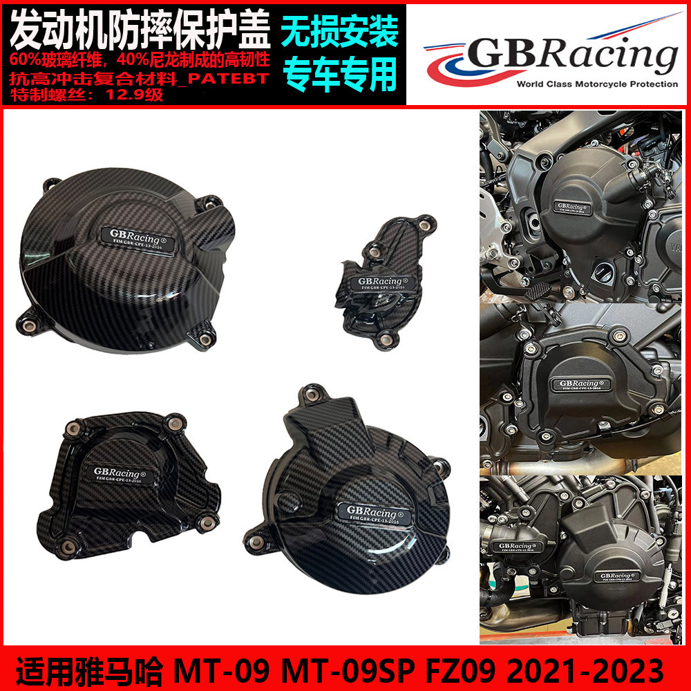 โปรโมชั่นใหญ่ เหมาะสําหรับ Yamaha MT-09 MT-09SP FZ09 21-23 ดัดแปลงเครื่องยนต์ฝาครอบป้องกันกันกระแทกด