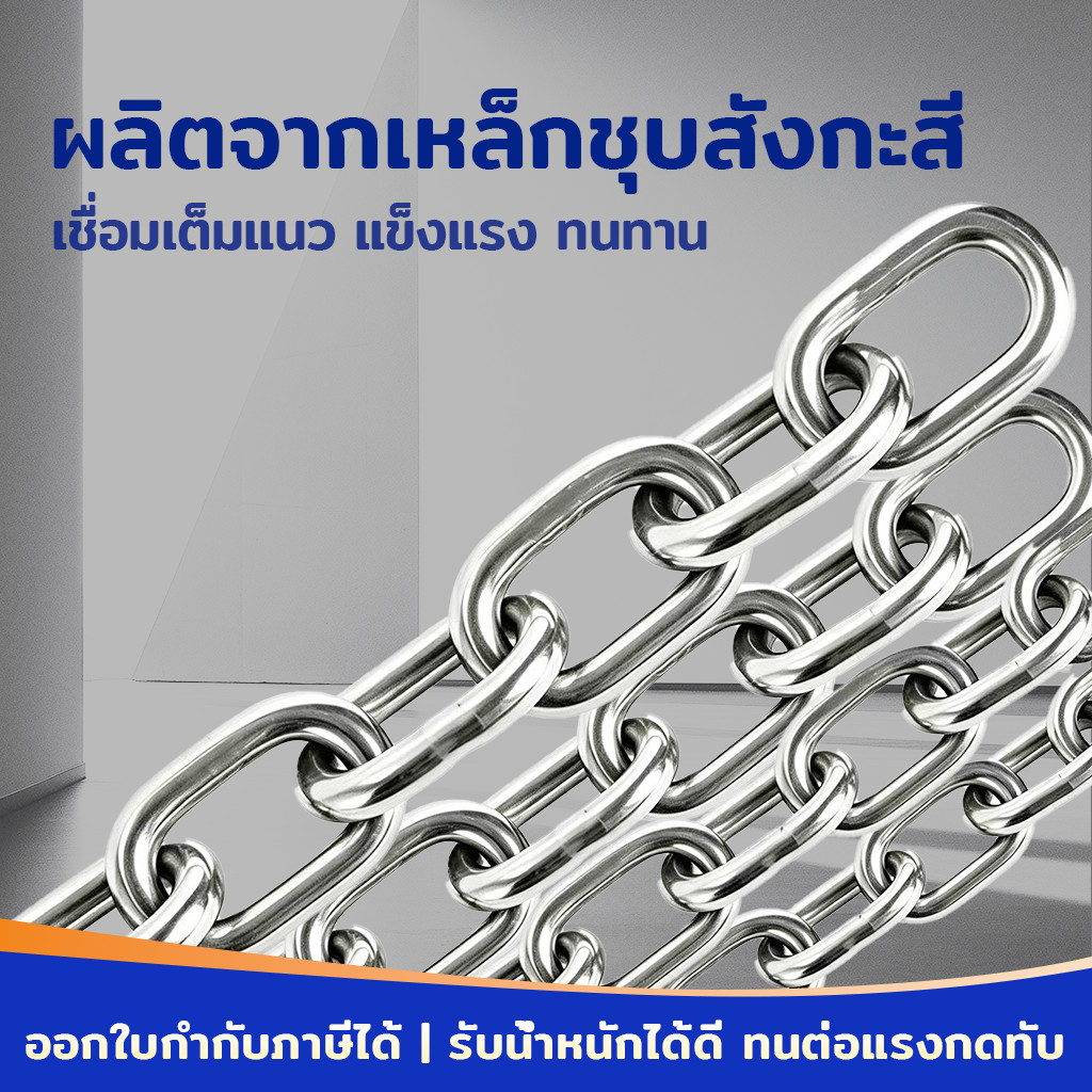โซ่เหล็กชุบซิงค์ แข็งแรง ทนทาน ป้องกันสนิมM3 M4 M5 M6 M8 M10