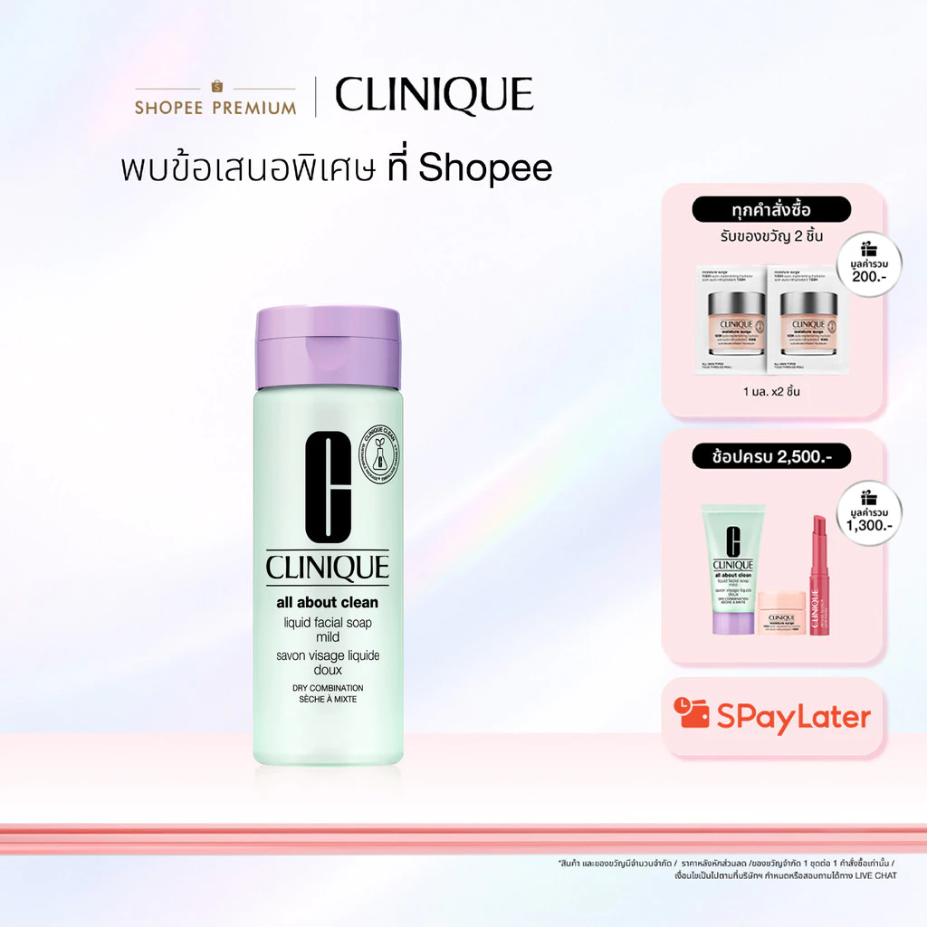 คลีนิกข์ Clinique Liquid Facial Soap 200ml โฟมล้างหน้า
