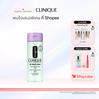 คลีนิกข์ Clinique Liquid Facial Soap 200ml โฟมล้างหน้า