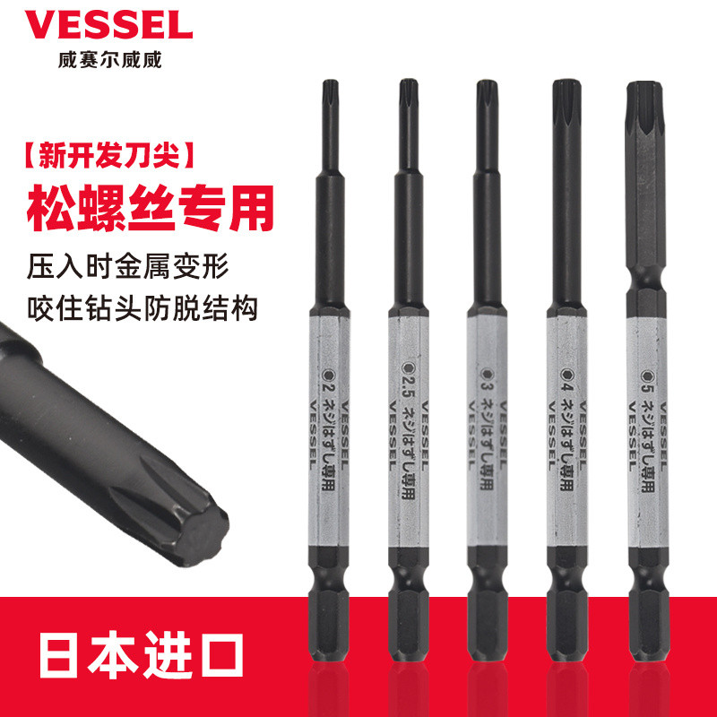 ดอกสว่านหกเหลี่ยม VESSEL, ดอกสว่านกระแทกแบบยาว, ดอกสว่านหกเหลี่ยมแบบลม, ญี่ปุ่น