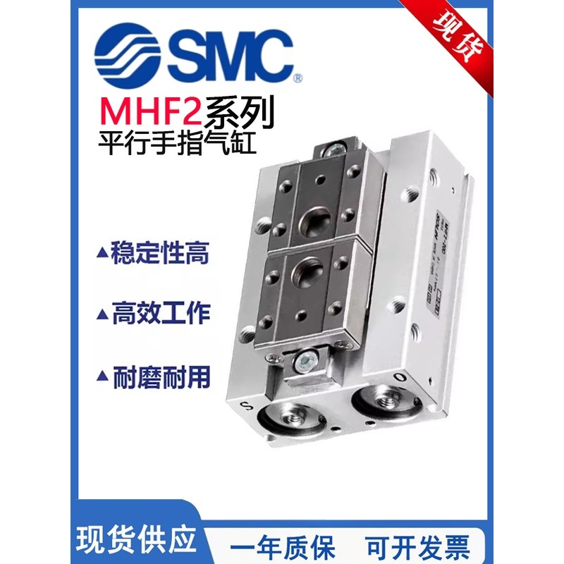 กระบอกสูบแบบนิ้วเลื่อนขนานบาง รุ่น MHF2 ของ SMC รุ่น MHF2-8D/12D/16D/20D-D1-D2-R