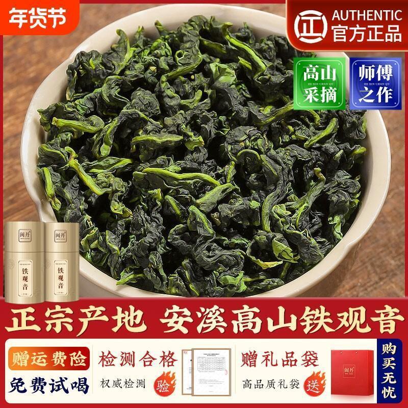 ยี่ปิน✨Master Shao Anxi Tieguanyin Tea รส Luzhou พิเศษ20260515
