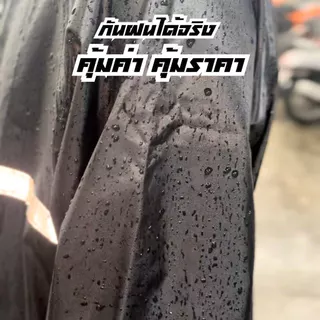 ชุดกันฝน MOTPANDA เสื้อกันฝน + กางเกง สำหรับขับขี่มอเตอร์ไซค์ ชุดกันฝน มีแถบสะท้อน สินค้าคุณภาพ