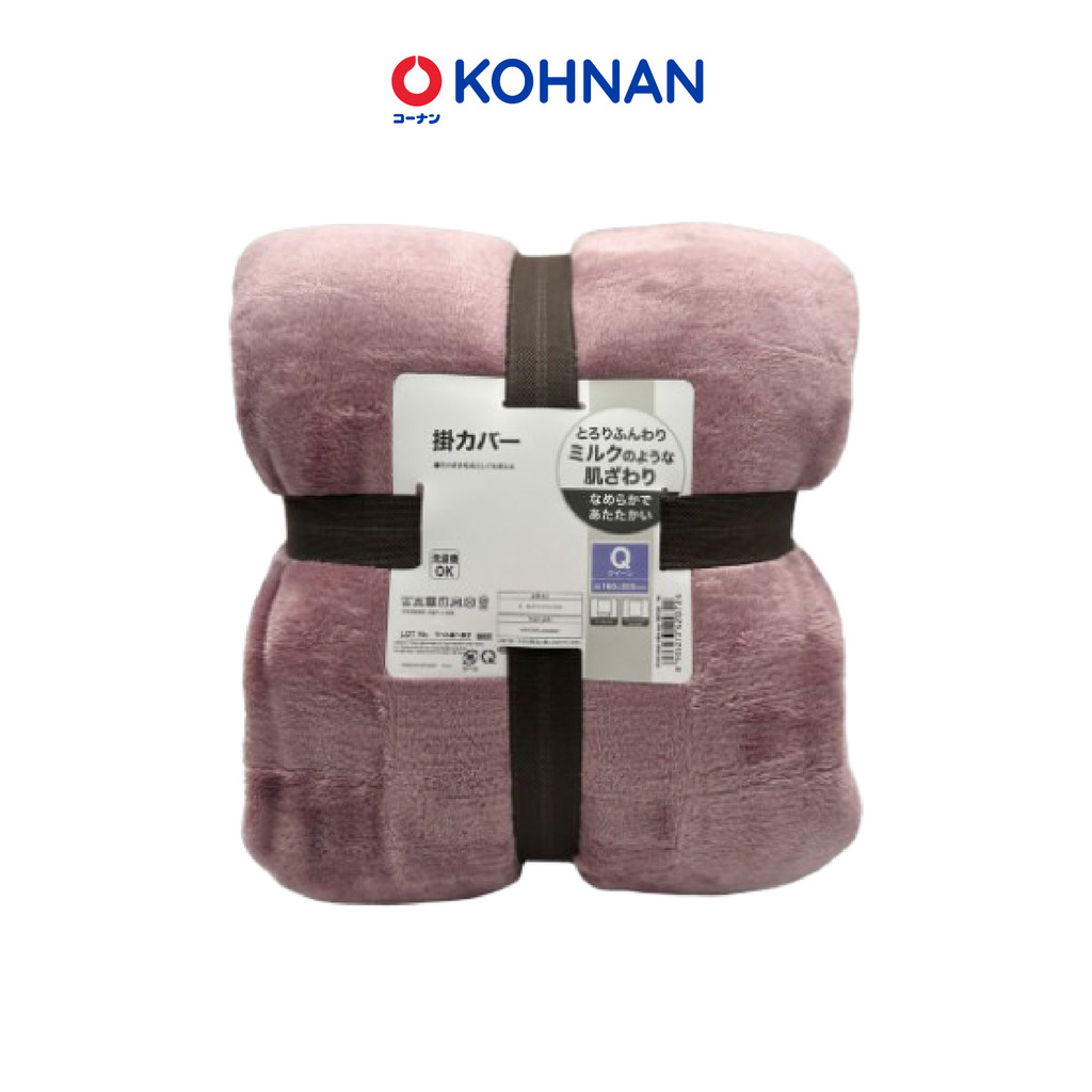 ปลอกผ้านวม KOHANAN มีซิปนุ่ม อุ่นเร็ว ไม่รวมผ้าห่ม ขนาด 1m6/1m8x2m, 2m2x2m2